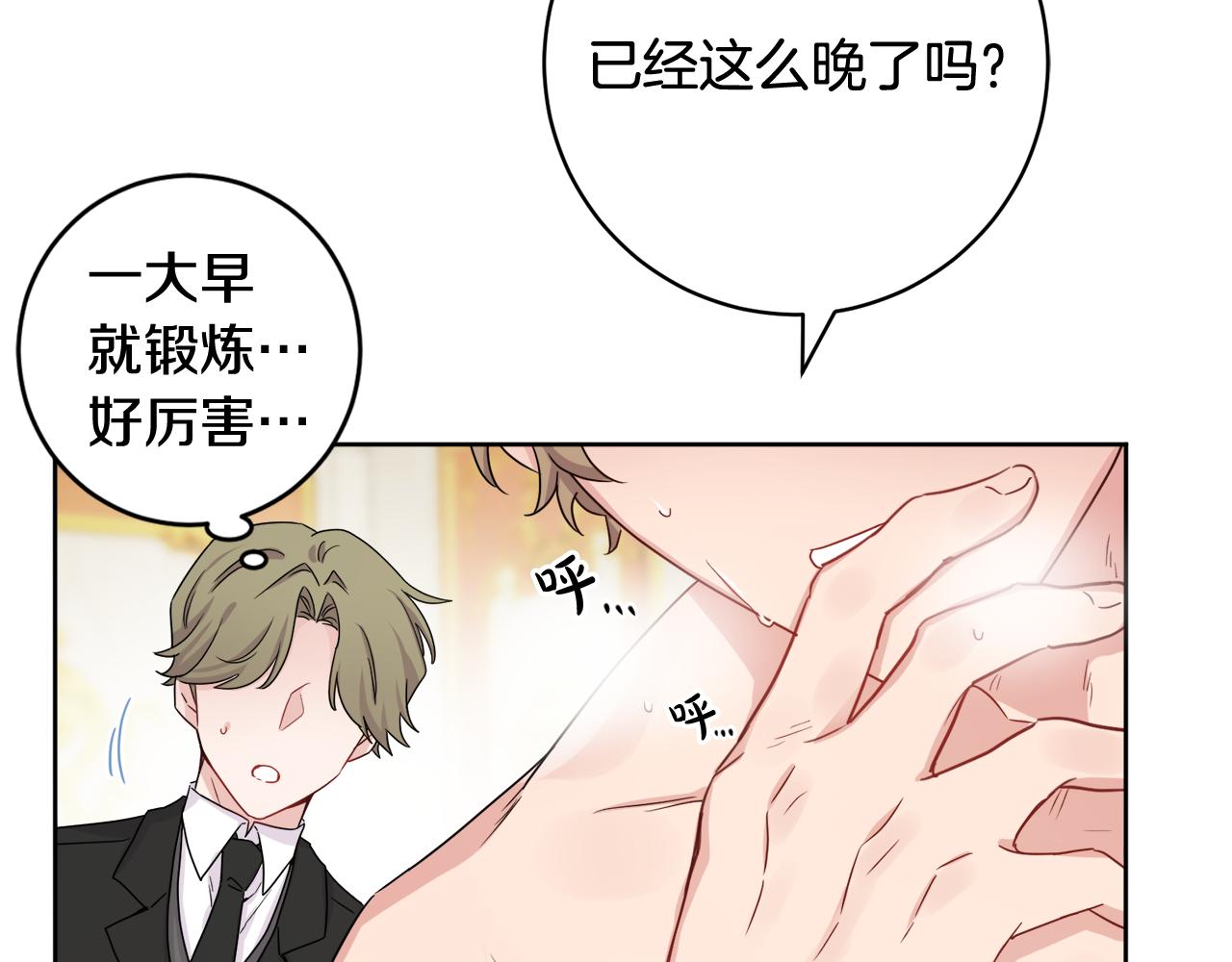 第67话 做回佣兵25