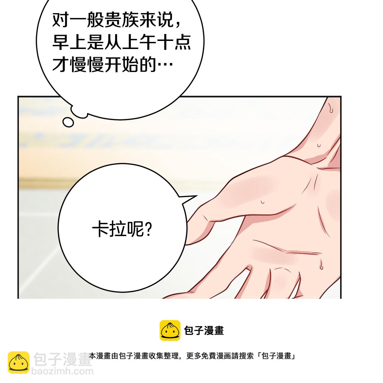 第67话 做回佣兵28