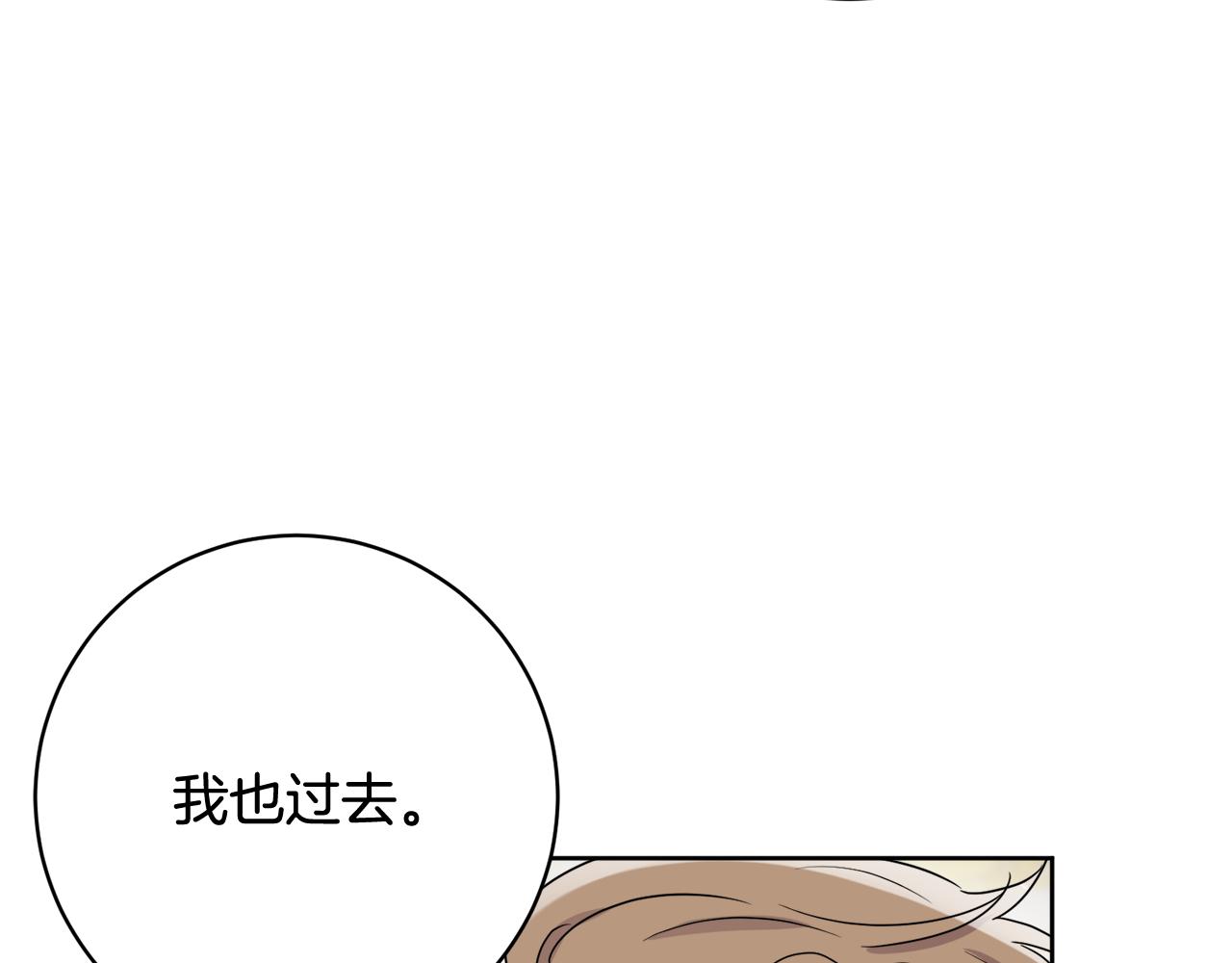 第67话 做回佣兵30