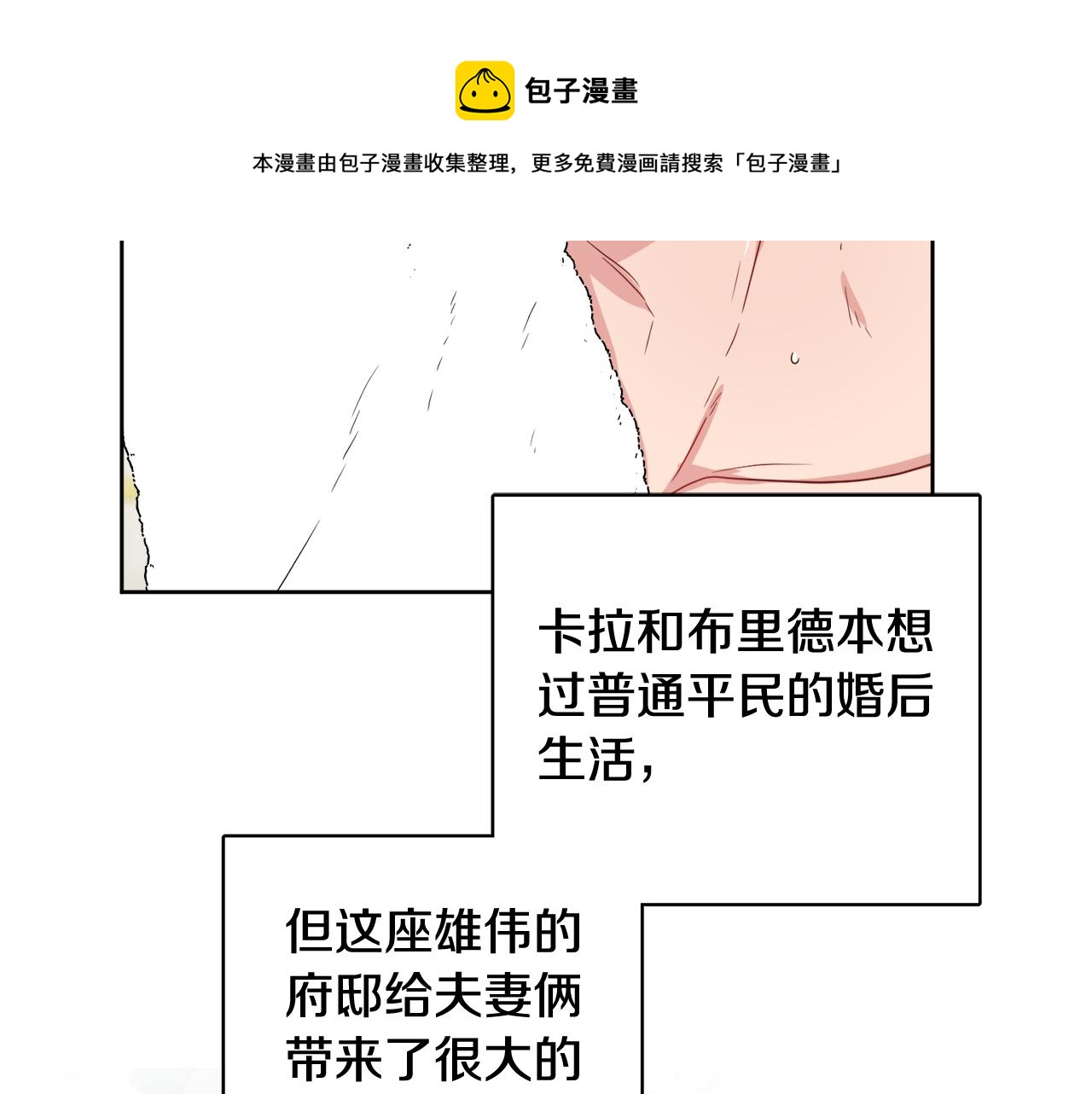 第67话 做回佣兵32