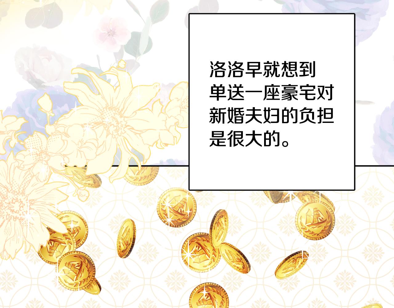 第67话 做回佣兵37
