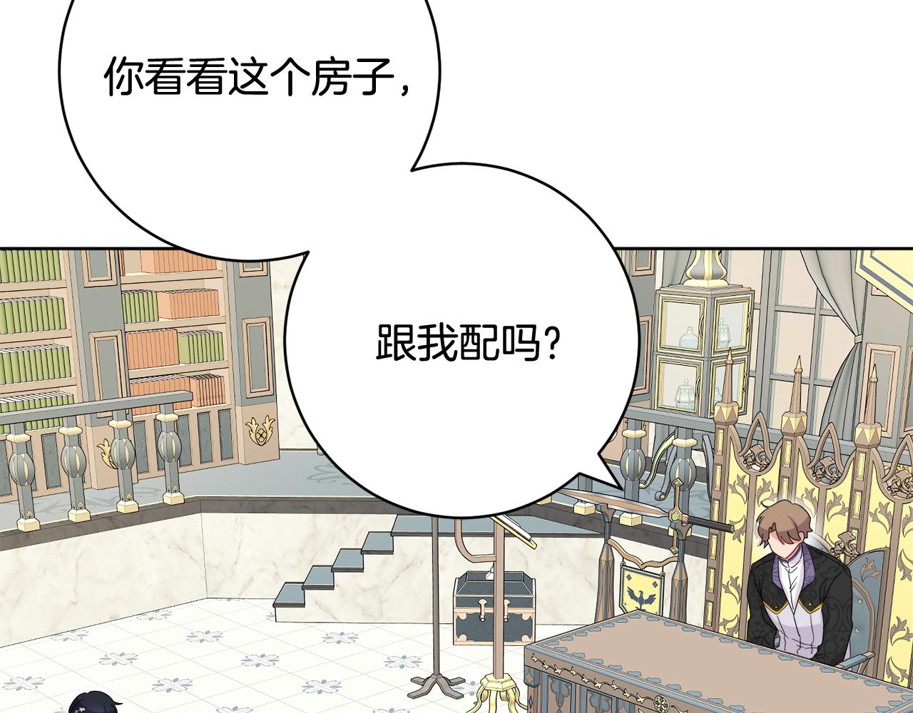 第67话 做回佣兵55