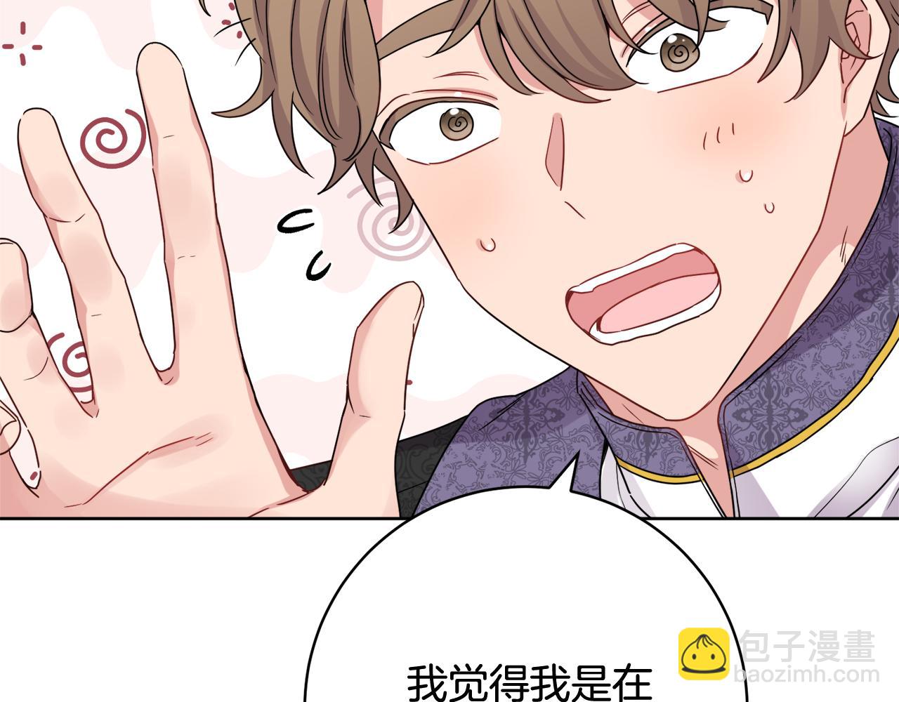 第67话 做回佣兵63