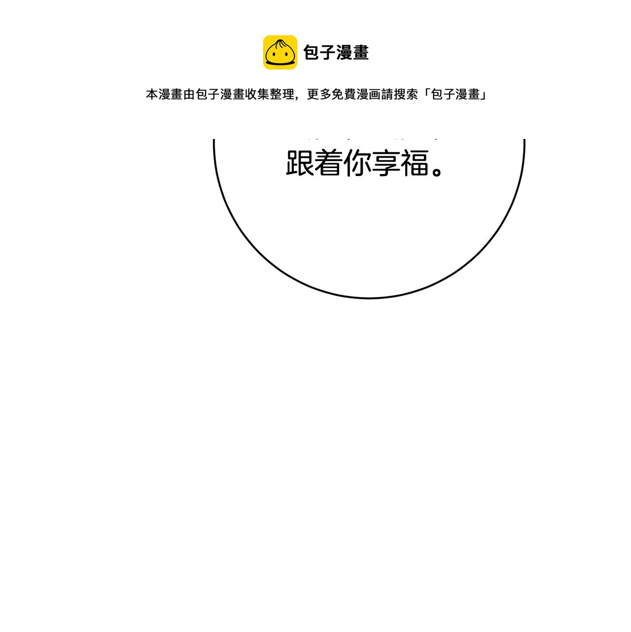 第67话 做回佣兵64