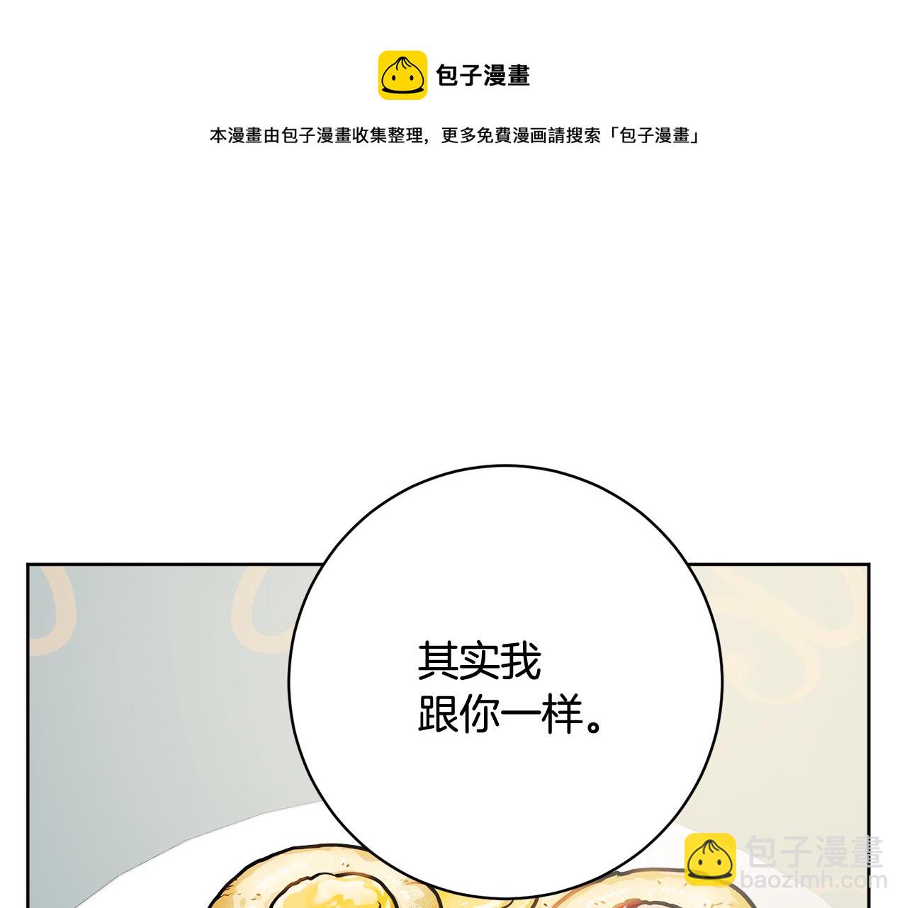 第67话 做回佣兵68