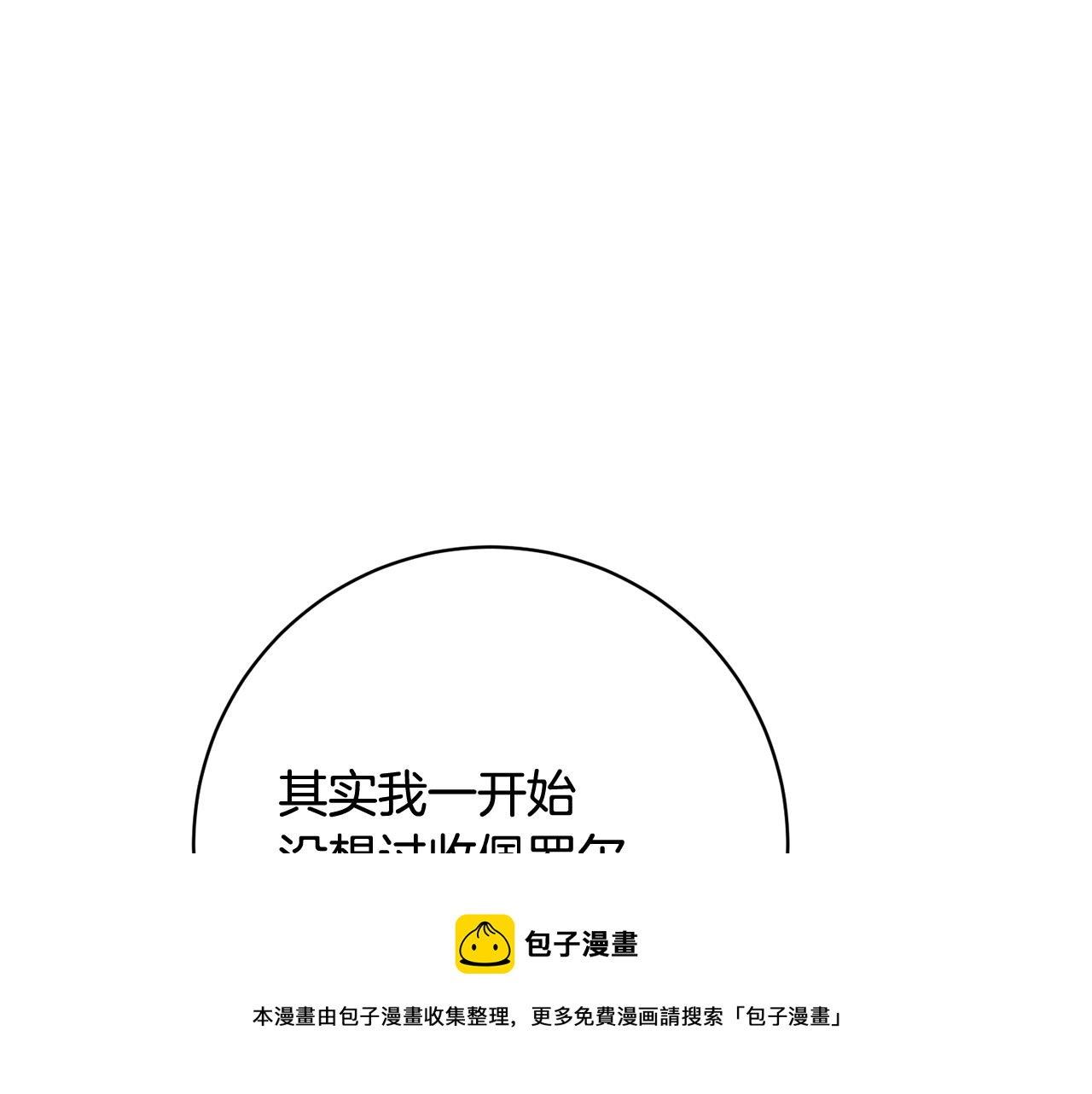 第67话 做回佣兵72