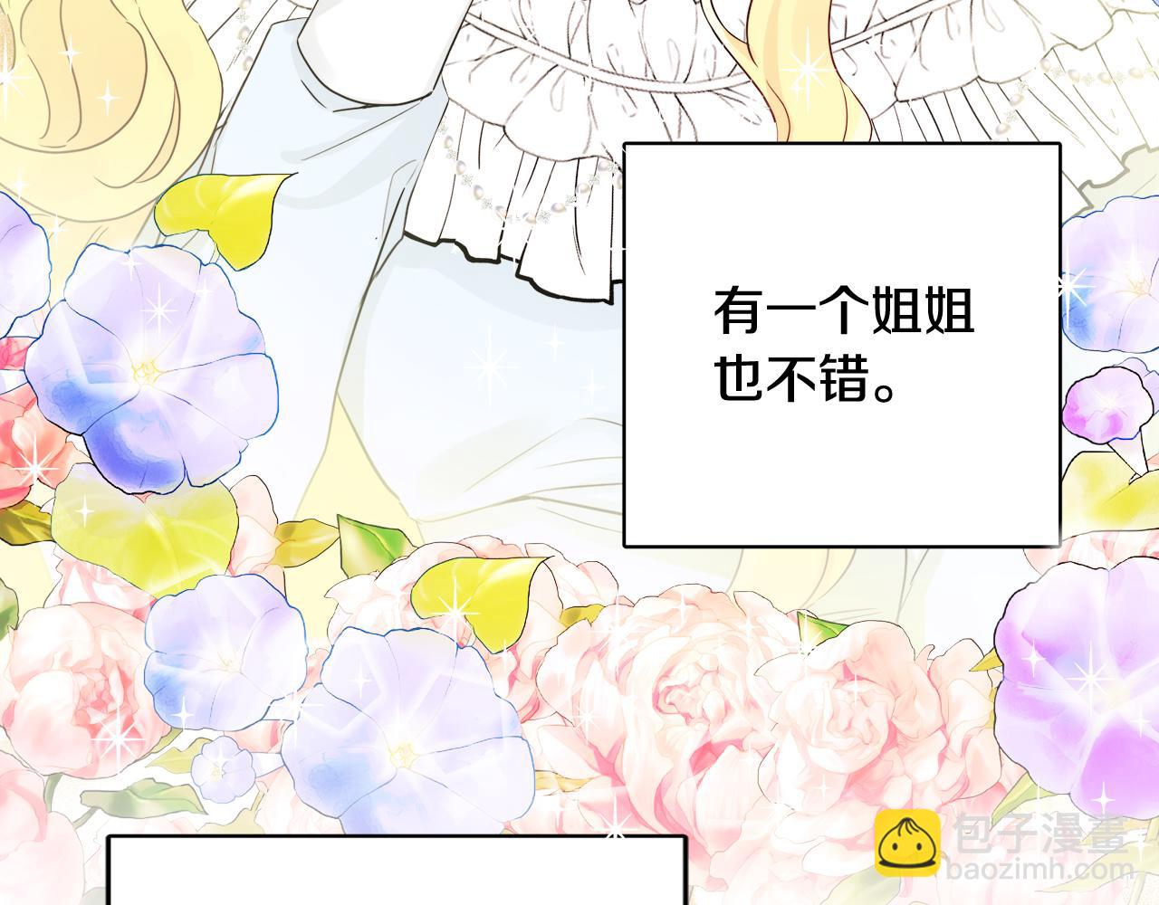 第67话 做回佣兵82