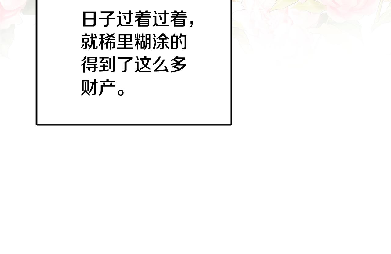 第67话 做回佣兵83