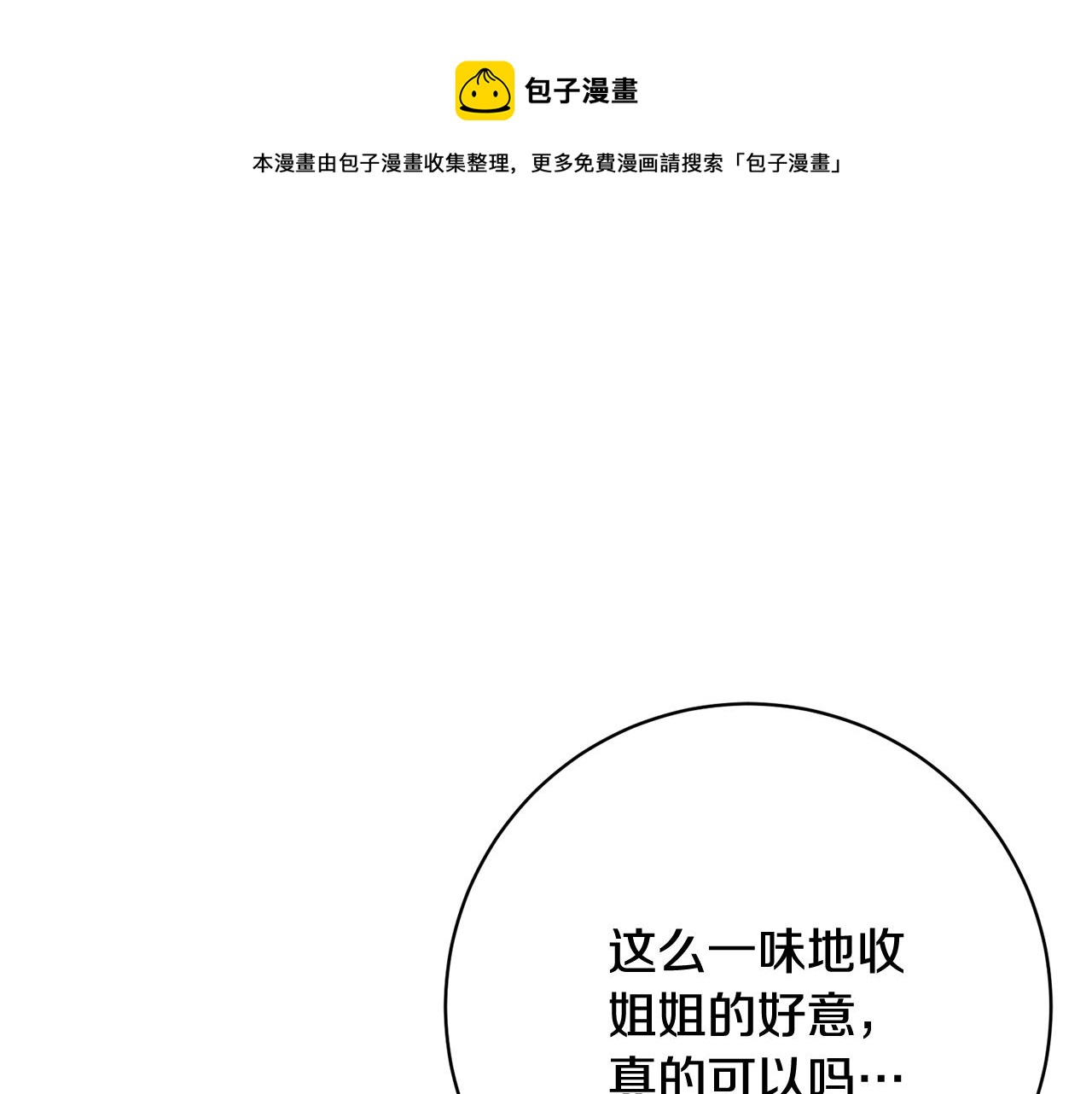 第67话 做回佣兵84