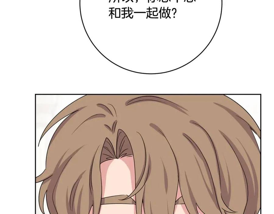 第68话 洛洛的求助1