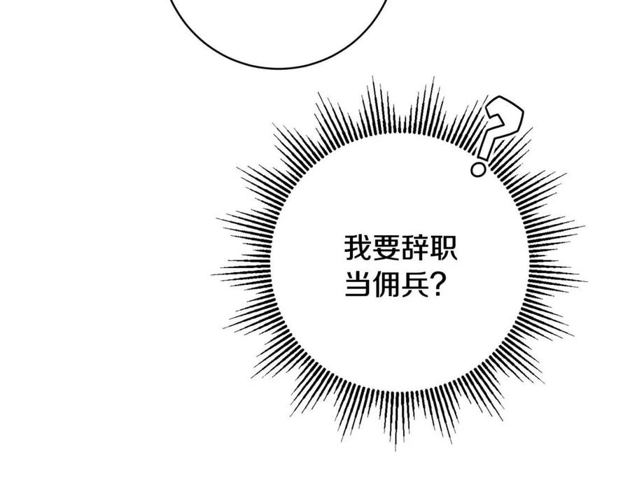 第68话 洛洛的求助10
