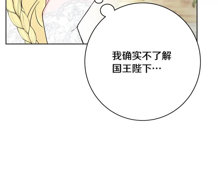 第68话 洛洛的求助106