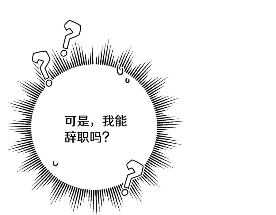 第68话 洛洛的求助11