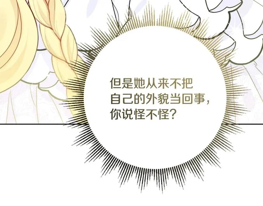 第68话 洛洛的求助131
