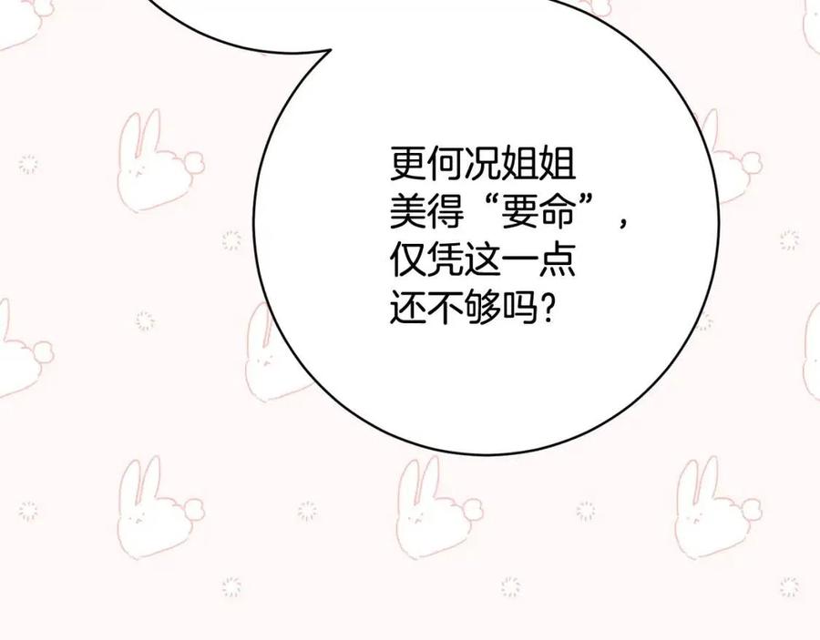第68话 洛洛的求助133