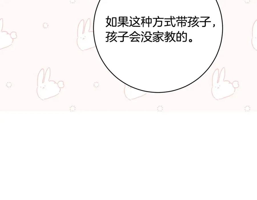 第68话 洛洛的求助135