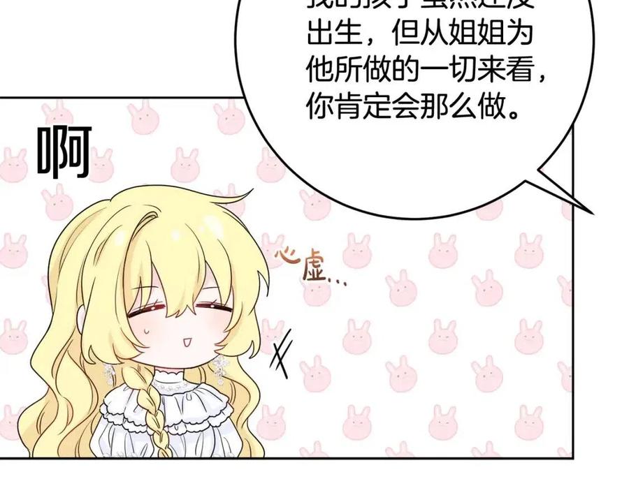 第68话 洛洛的求助139