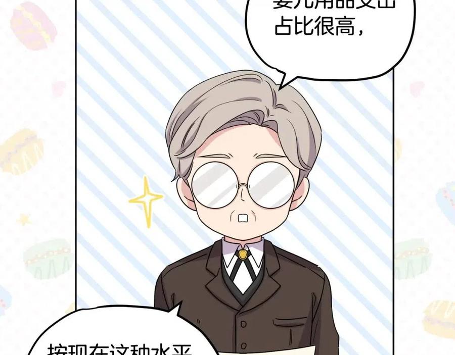 第68话 洛洛的求助141