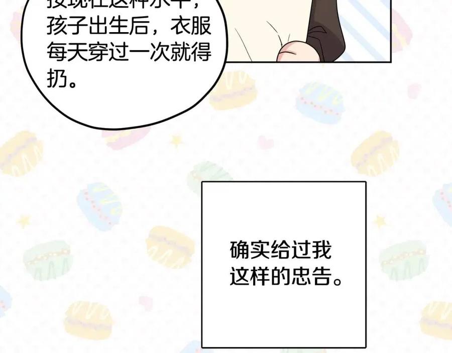 第68话 洛洛的求助142