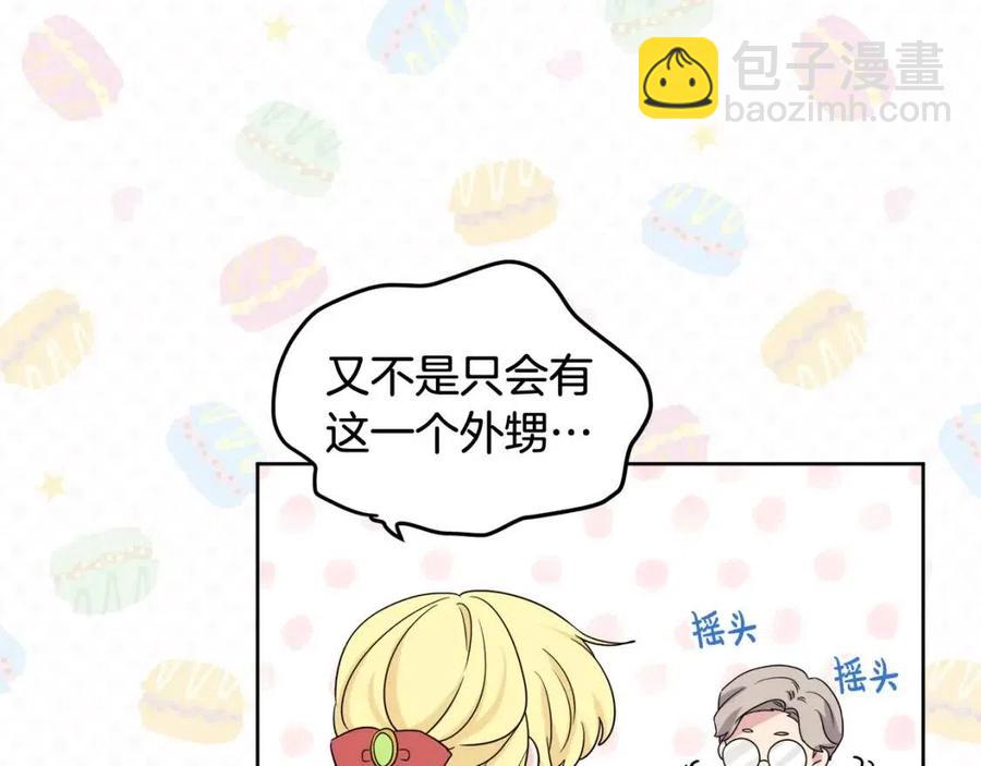 第68话 洛洛的求助143