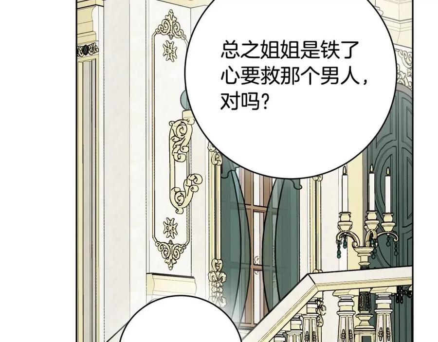 第68话 洛洛的求助147