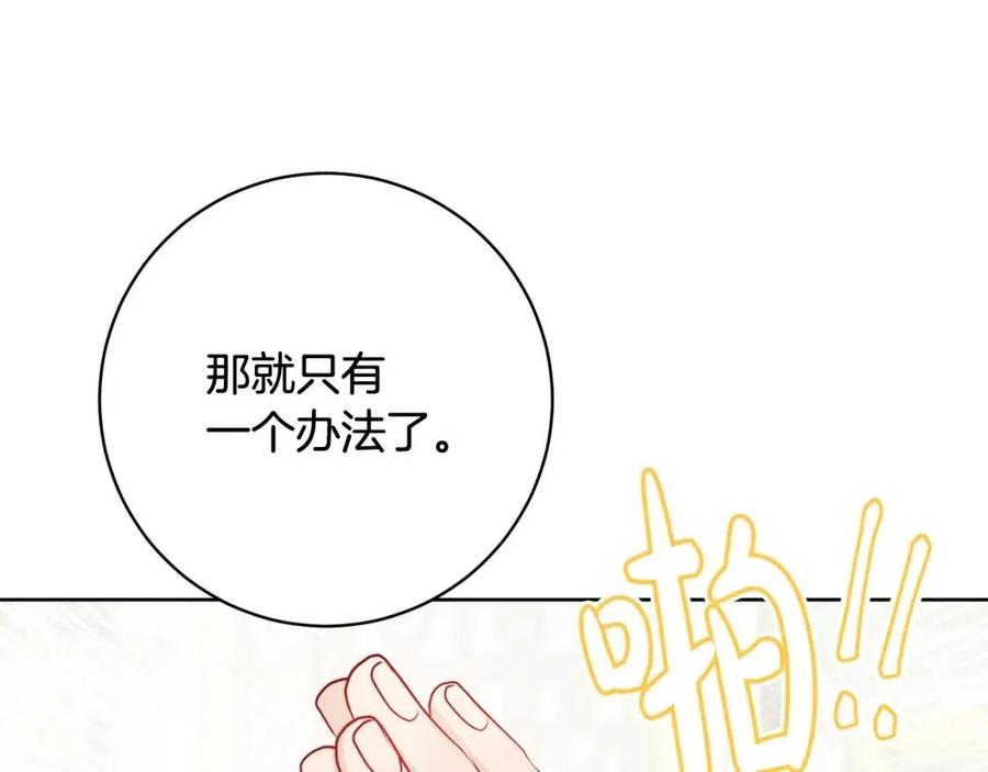 第68话 洛洛的求助151