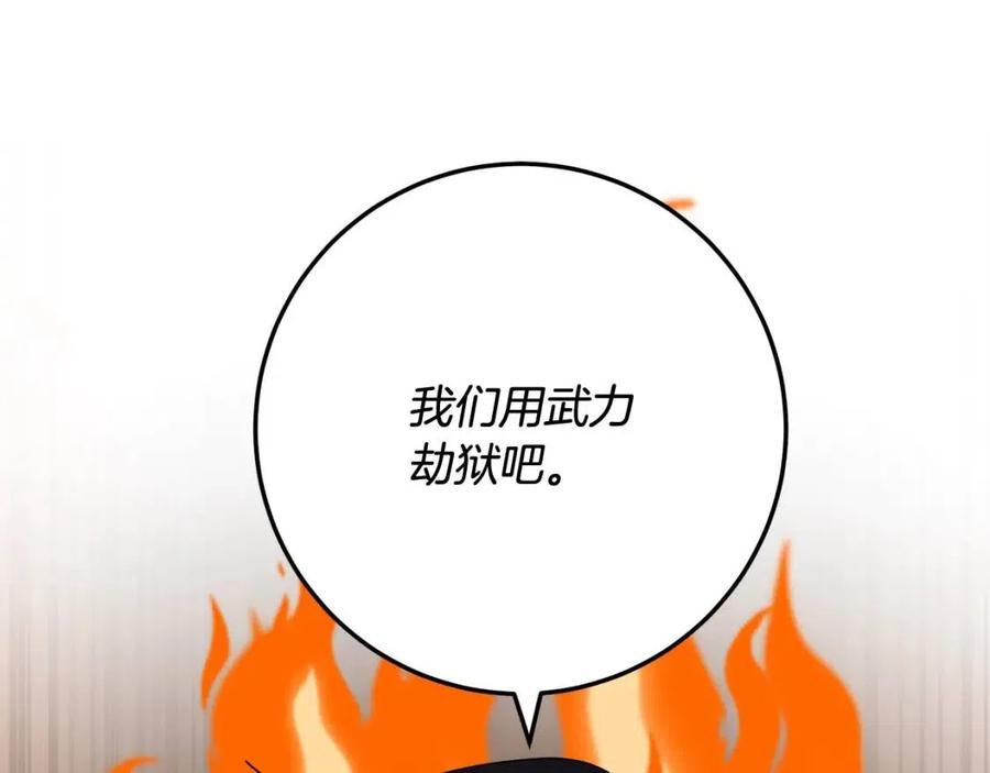 第68话 洛洛的求助154