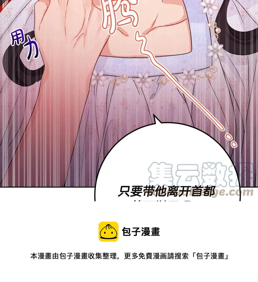 第68话 洛洛的求助160