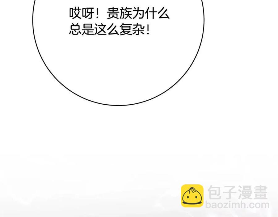 第68话 洛洛的求助175