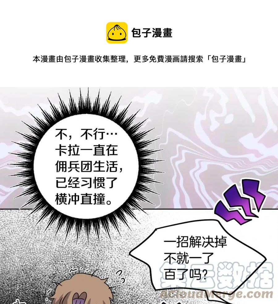 第68话 洛洛的求助176