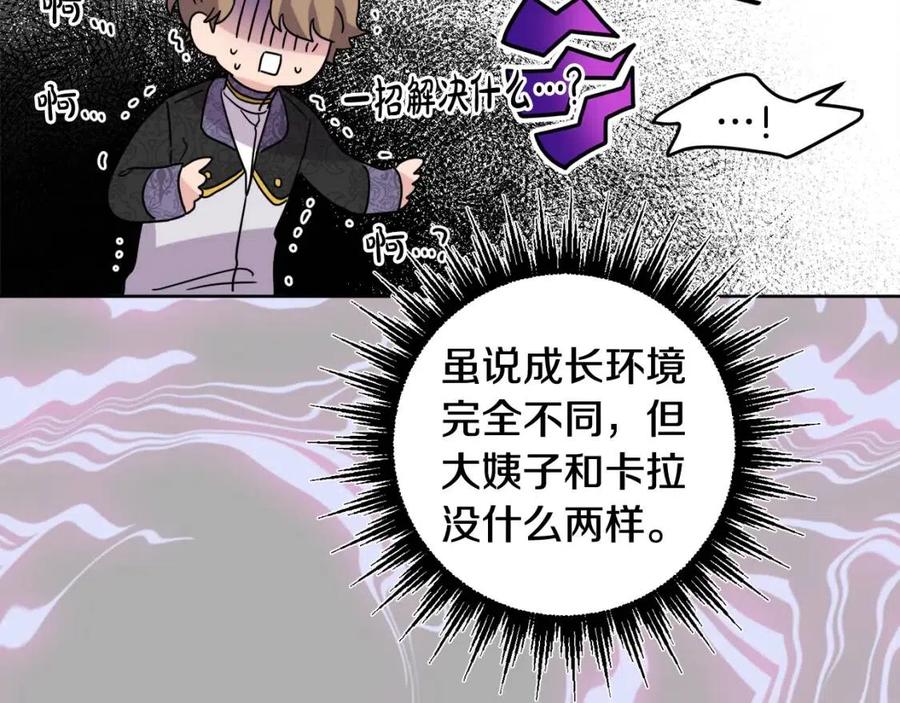 第68话 洛洛的求助177