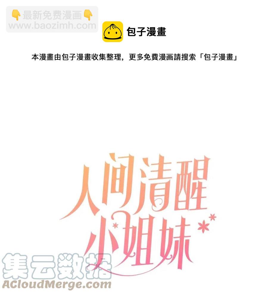 第68话 洛洛的求助20