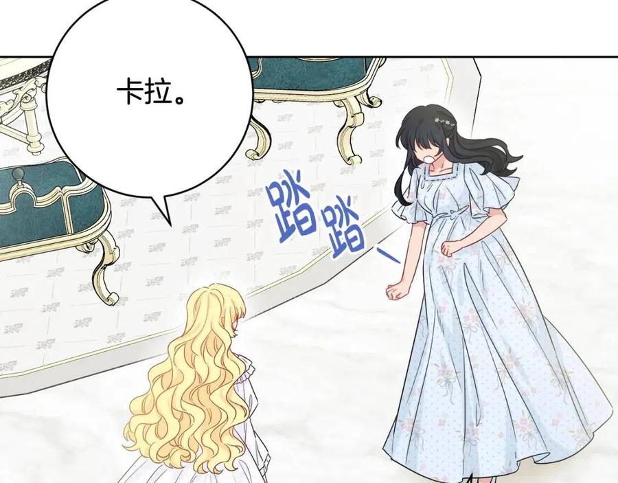 第68话 洛洛的求助25