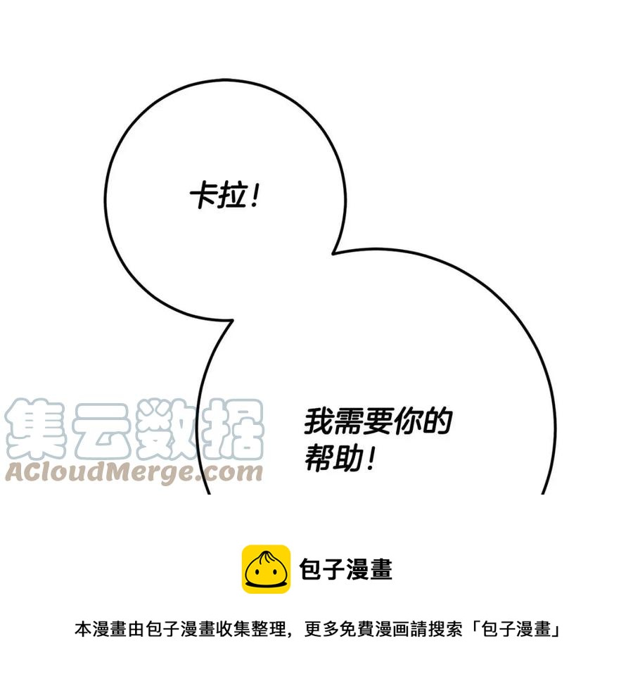 第68话 洛洛的求助28