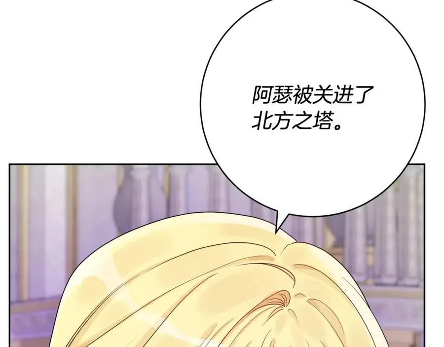 第68话 洛洛的求助34