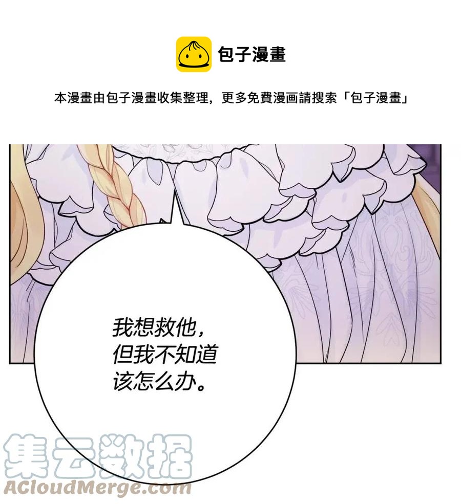 第68话 洛洛的求助36