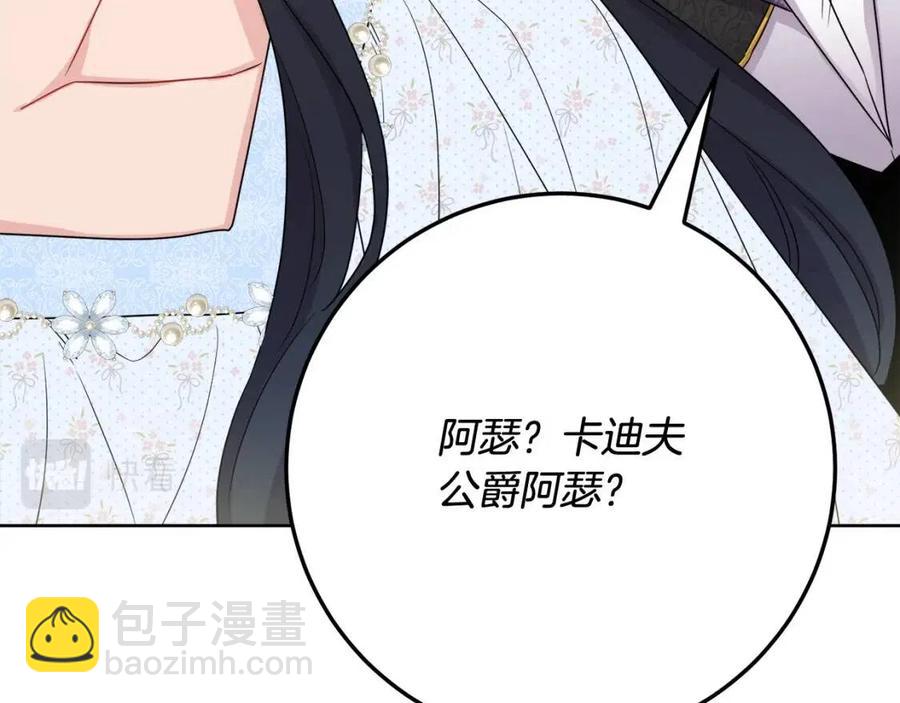 第68话 洛洛的求助39