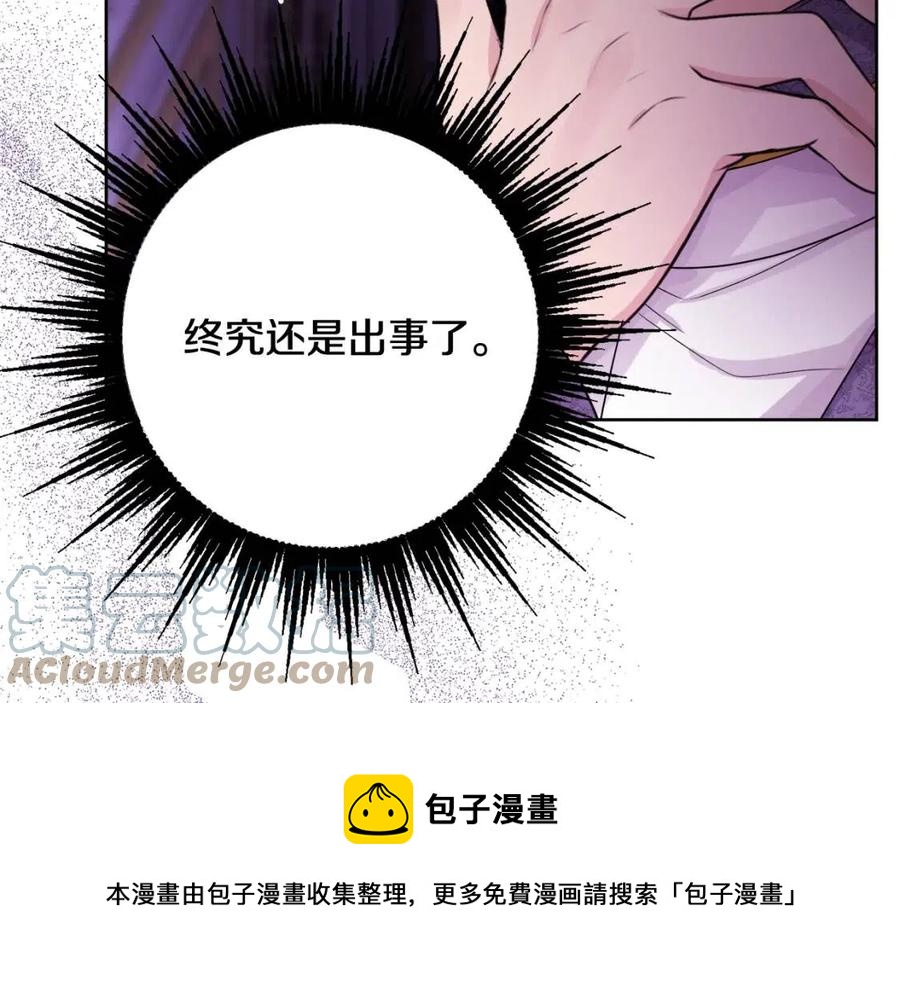 第68话 洛洛的求助44