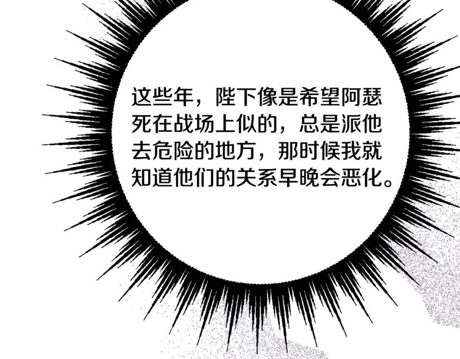 第68话 洛洛的求助46