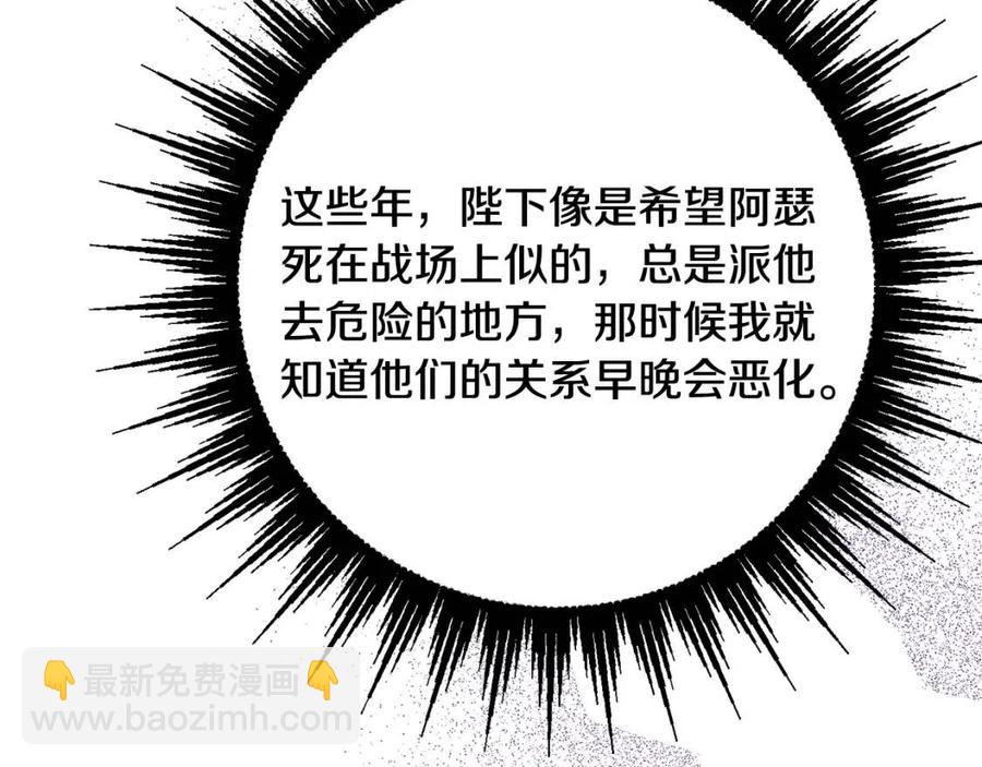 第68话 洛洛的求助50