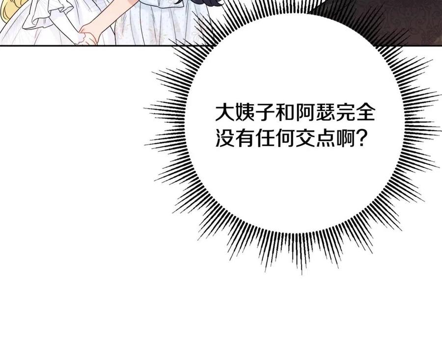 第68话 洛洛的求助55
