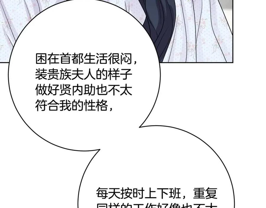 第68话 洛洛的求助6