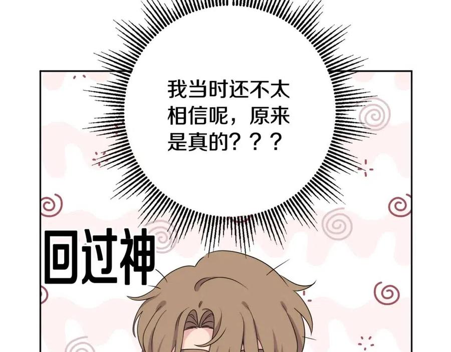 第68话 洛洛的求助62