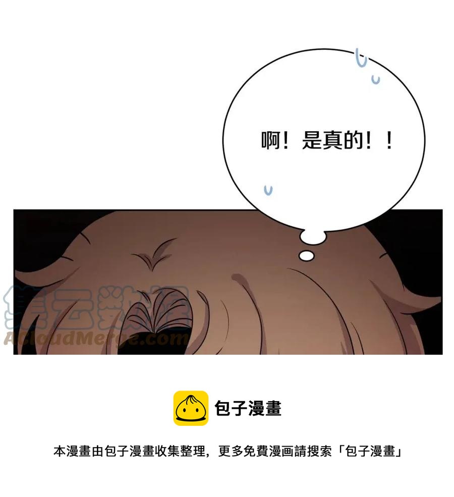 第68话 洛洛的求助68
