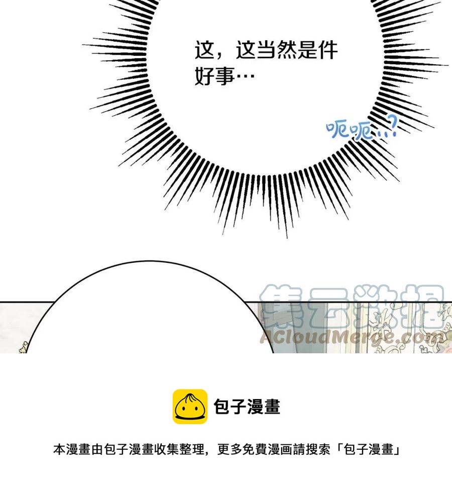 第68话 洛洛的求助72