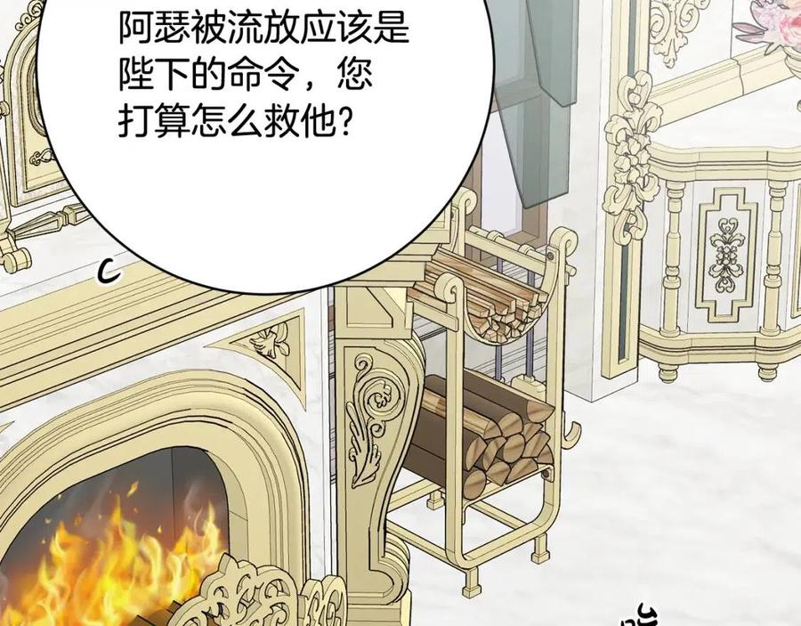 第68话 洛洛的求助73