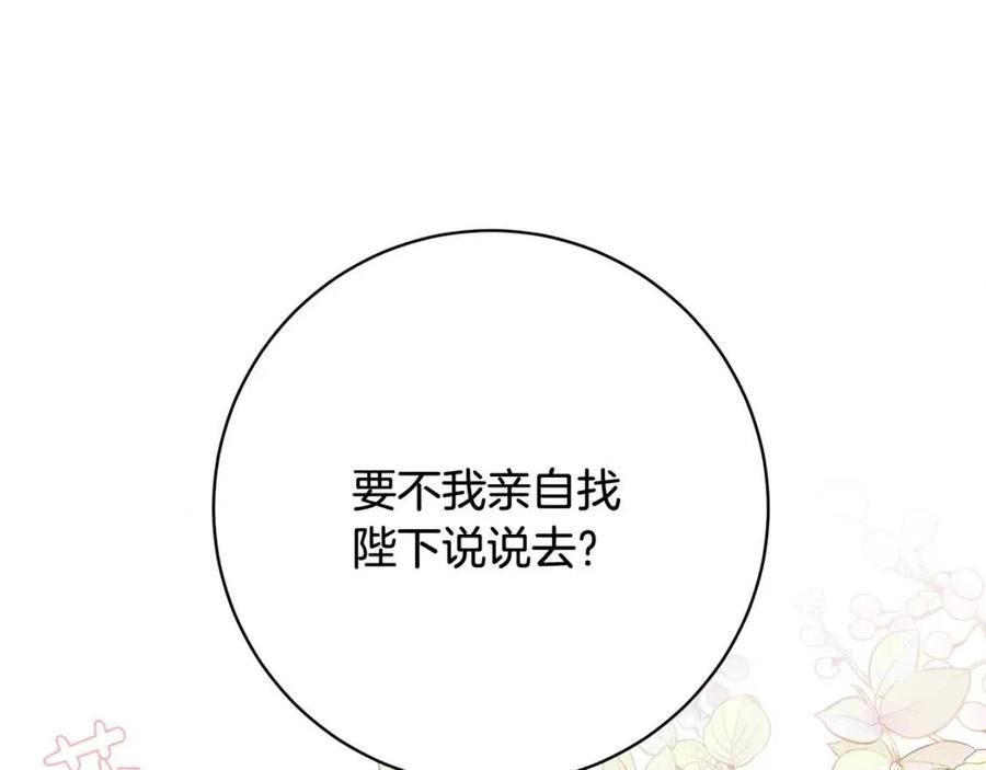 第68话 洛洛的求助75