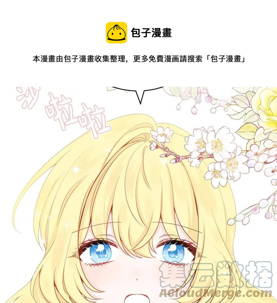 第68话 洛洛的求助76