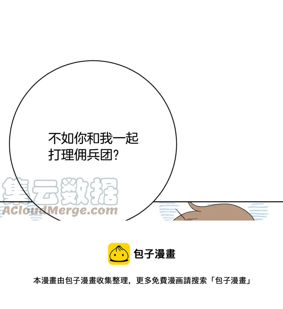 第68话 洛洛的求助8
