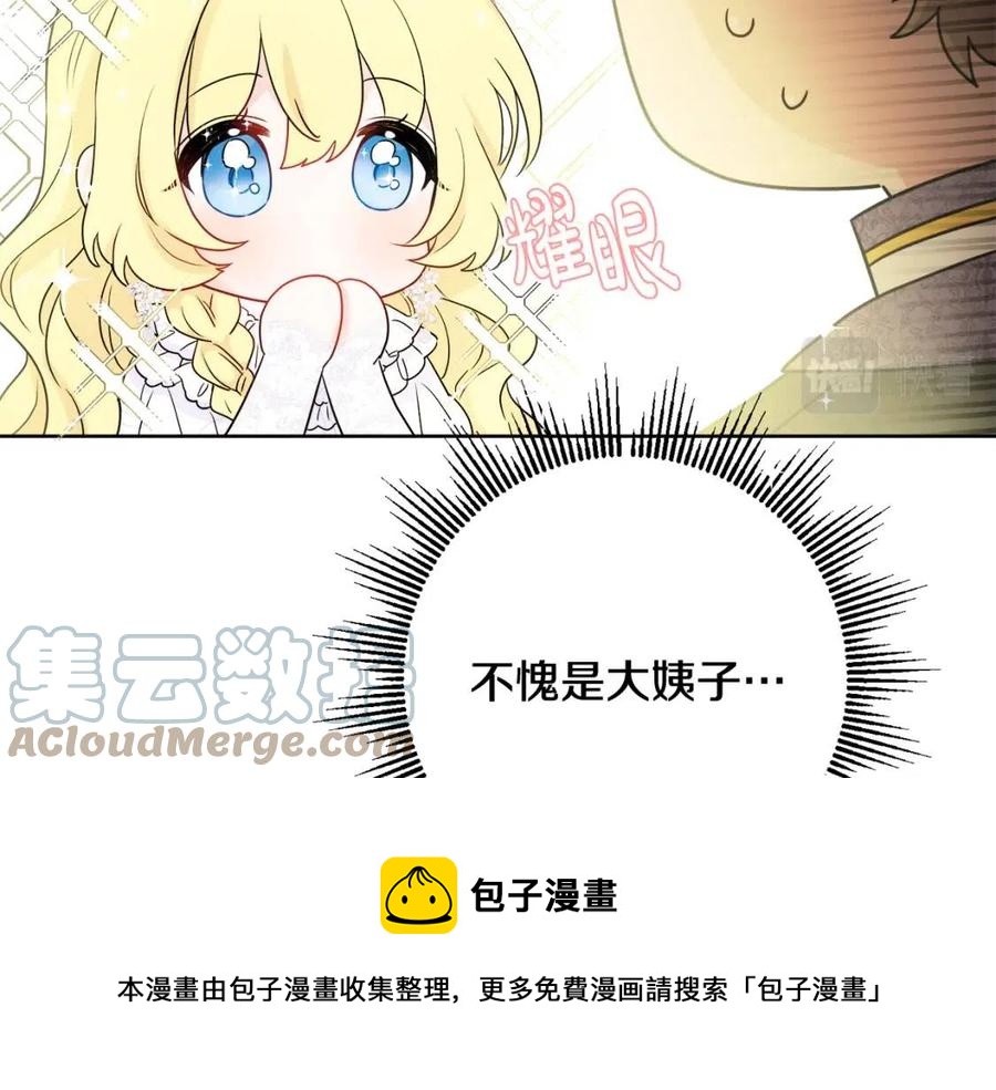 第68话 洛洛的求助80